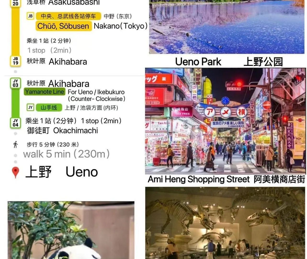 Sun House Asakusabashi Akihabara Prefektura Tokio